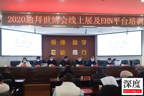 賦能企業成長，新化貿促會舉辦專項業務知識培訓